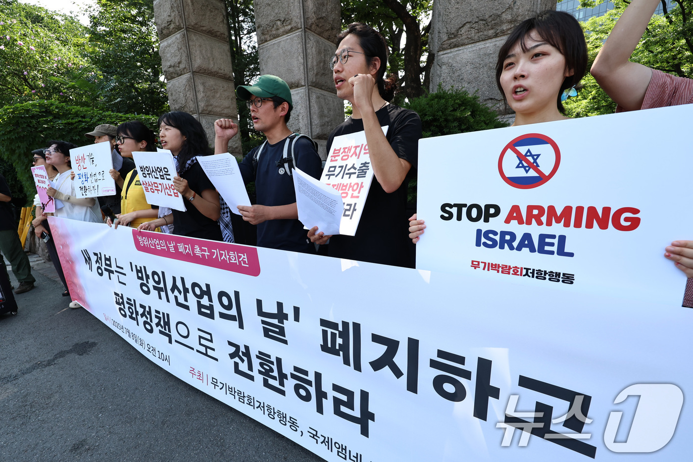 (서울=뉴스1) 구윤성 기자 = 무기박람회저항행동 등 시민단체 활동가들이 8일 오전 방위산업의 날 행사가 열리는 서울 용산구 그랜드하얏트호텔 앞에서 기자회견을 열고, 방위사업의 날 …