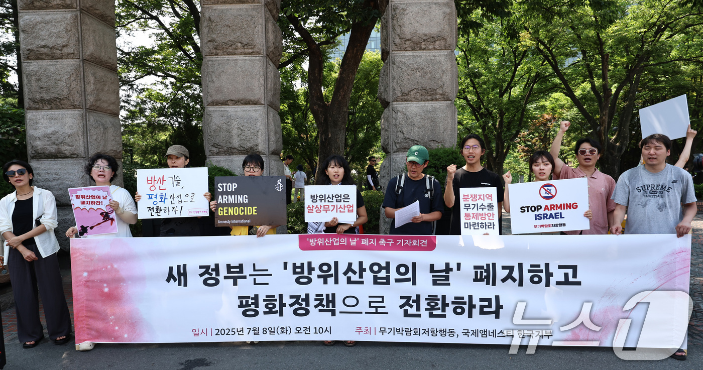 (서울=뉴스1) 구윤성 기자 = 무기박람회저항행동 등 시민단체 활동가들이 8일 오전 방위산업의 날 행사가 열리는 서울 용산구 그랜드하얏트호텔 앞에서 기자회견을 열고, 방위사업의 날 …