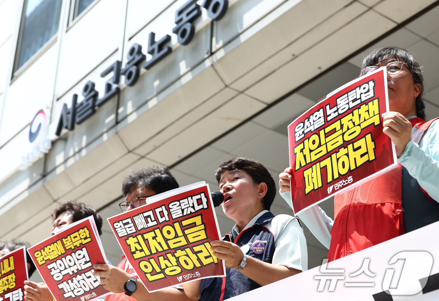 (서울=뉴스1) 김민지 기자 = 민주노총 조합원들이 8일 오전 서울 중구 서울지방고용노동청 앞에서 열린 '최저임금 대폭 인상! 사용자위원·고용위원 규탄 기자회견'에서 최저임금 인상 …