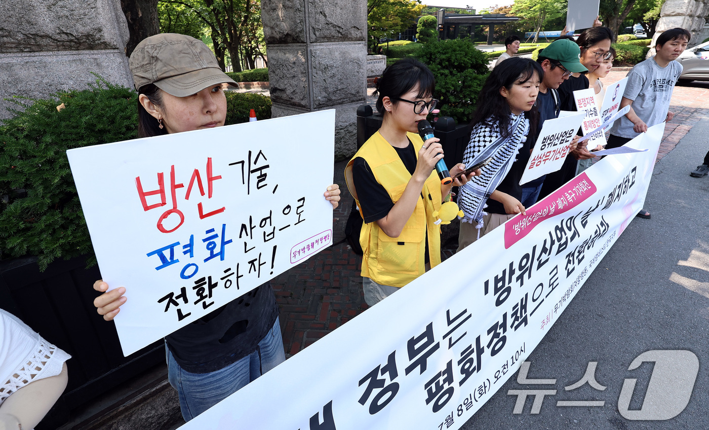 (서울=뉴스1) 구윤성 기자 = 무기박람회저항행동 등 시민단체 활동가들이 8일 오전 방위산업의 날 행사가 열리는 서울 용산구 그랜드하얏트호텔 앞에서 기자회견을 열고, 방위사업의 날 …