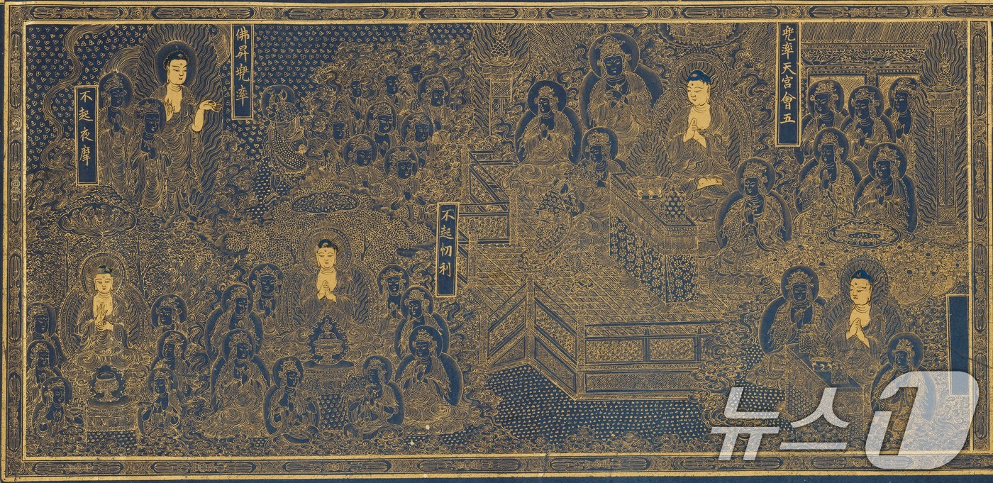 (서울=뉴스1) = 국가유산청은 8일 서울 종로구 국립고궁박물관에서 국외소재문화유산재단과 함께 일본에서 환수한 '감지금니 대방광불화엄경 주본 권22'와 '시왕도'를 언론에 최초로 …