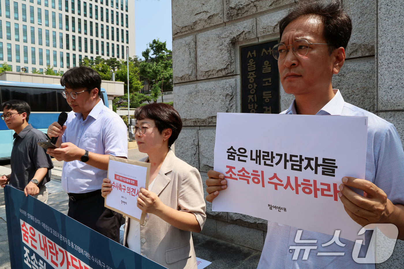 (서울=뉴스1) 황기선 기자 = 참여연대 회원들이 8일 오전 서울 서초구 서울고등검찰청에 마련된 조은석 특별검사(내란특검 특검) 사무실 앞에서 '숨은 내란 가담자 20명 수사촉구 …