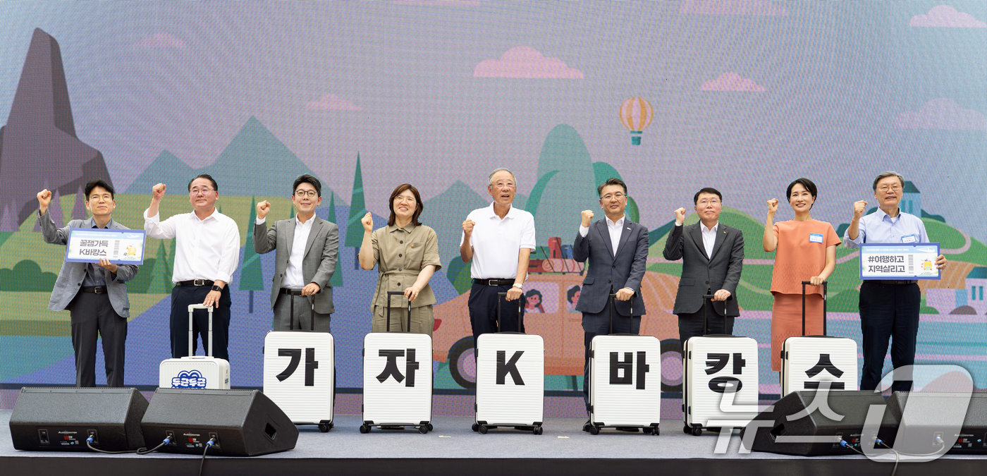 (서울=뉴스1) 이승배 기자 = 류진 한국경제인협회장, 장미란 문화체육관광부 2차관이 8일 오전 서울 중구 청계광장에서 열린 'K-바캉스 캠페인' 개회식에서 주요 참석자들과 포토타 …