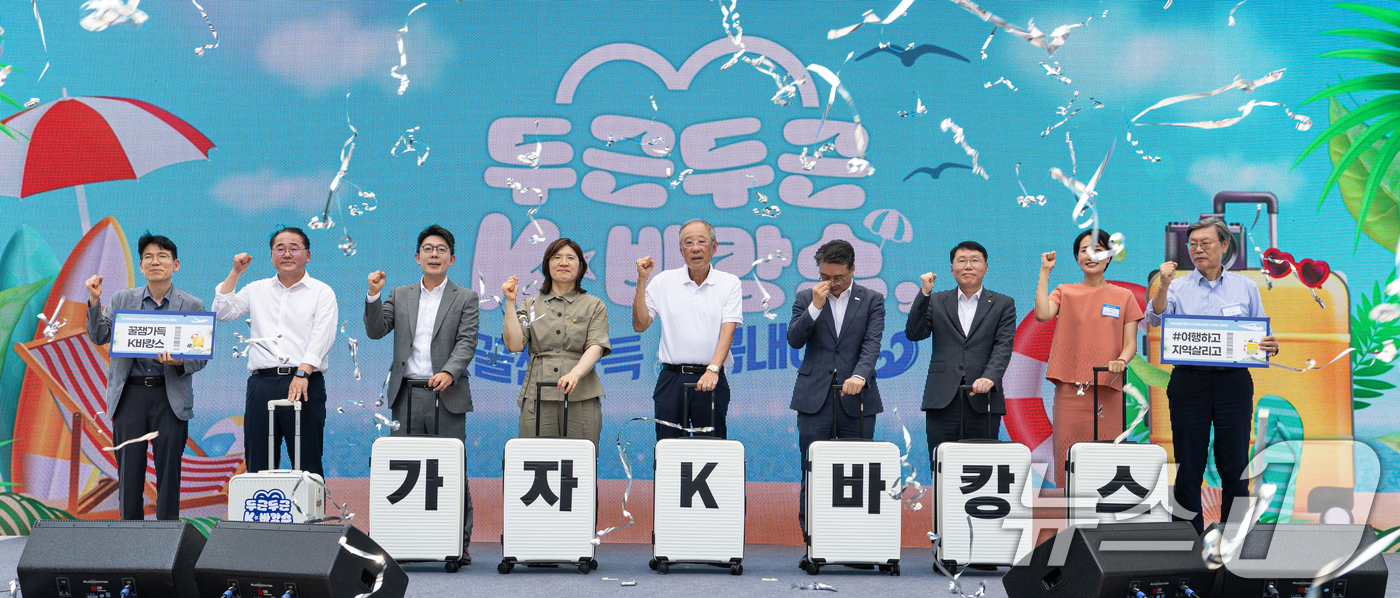 (서울=뉴스1) 이승배 기자 = 류진 한국경제인협회장, 장미란 문화체육관광부 2차관이 8일 오전 서울 중구 청계광장에서 열린 'K-바캉스 캠페인' 개회식에서 주요 참석자들과 포토타 …