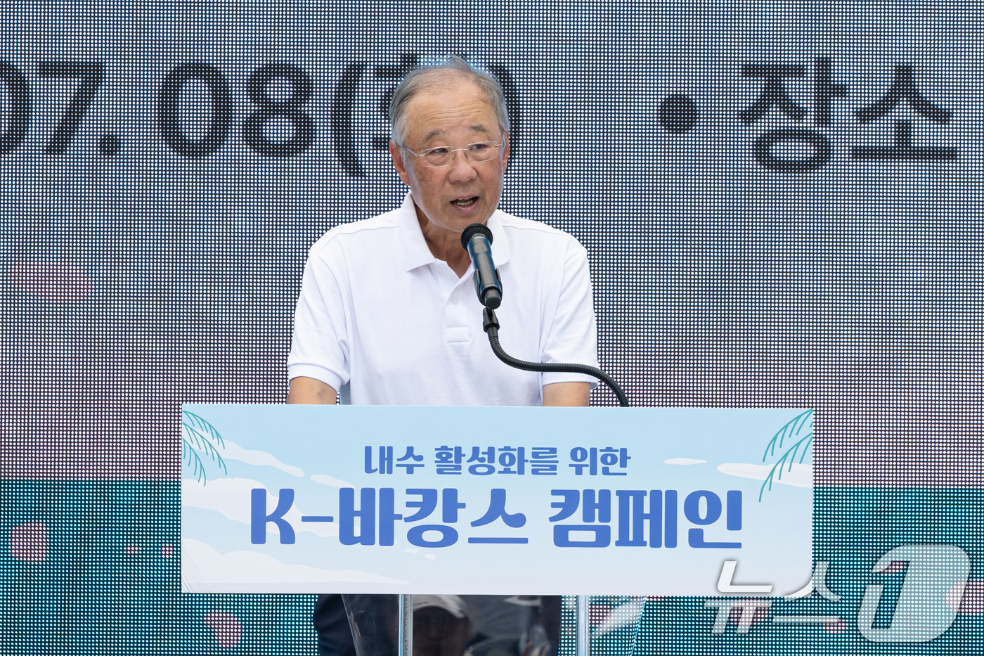 (서울=뉴스1) 이승배 기자 = 류진 한국경제인협회장이 8일 오전 서울 중구 청계광장에서 열린 'K-바캉스 캠페인' 개회식에서 인사말하고 있다.한국경제인협회는 여름 휴가철을 맞아 …