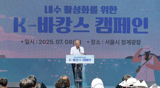 K-바캉스 캠페인 '내수 활성화 위해'
