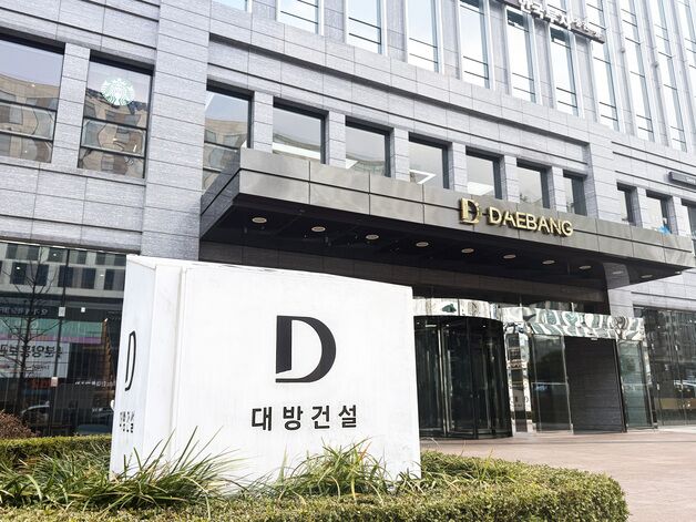 대방건설, 국토부 상호협력평가서 4년 연속 '최우수 등급'