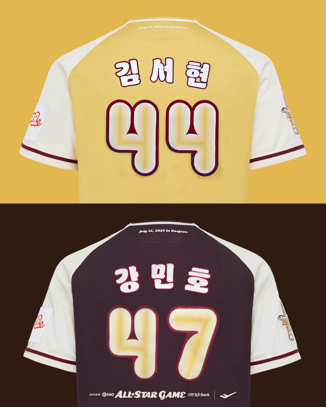 본문 이미지 - KBO 올스타전 유니폼.(KBO 제공)