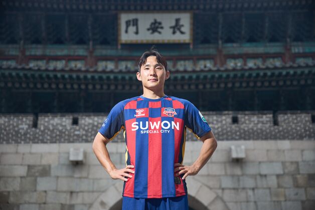 "강등은 면해야 한다"…수원, FC서울 측면 수비수 이시영 영입