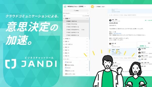 협업툴 잔디, 일본 상장사 '비전'과 함께 현지 공략 가속