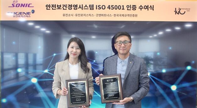 유진소닉, 안전보건경영 국제 인증 획득…"안전 배송 구축"