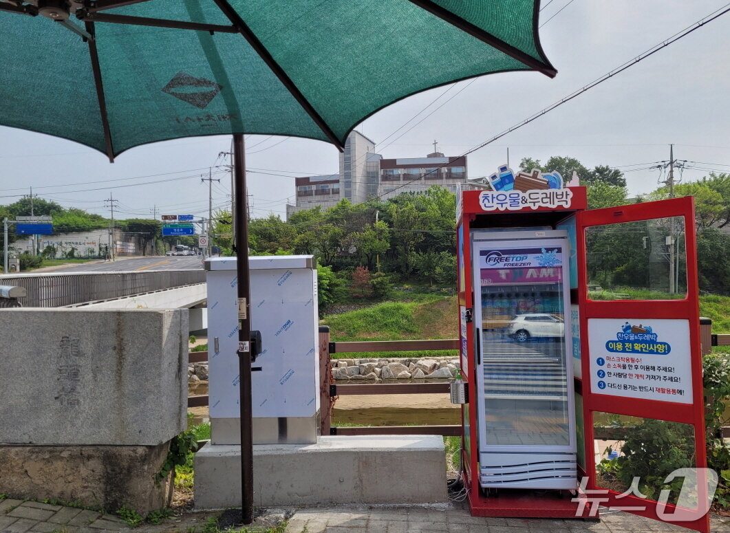 본문 이미지 - 공공장소에 설치 예정인 무인 냉장고.&#40;제천시 제공. 재판매 및 DB금지&#41;/뉴스1 