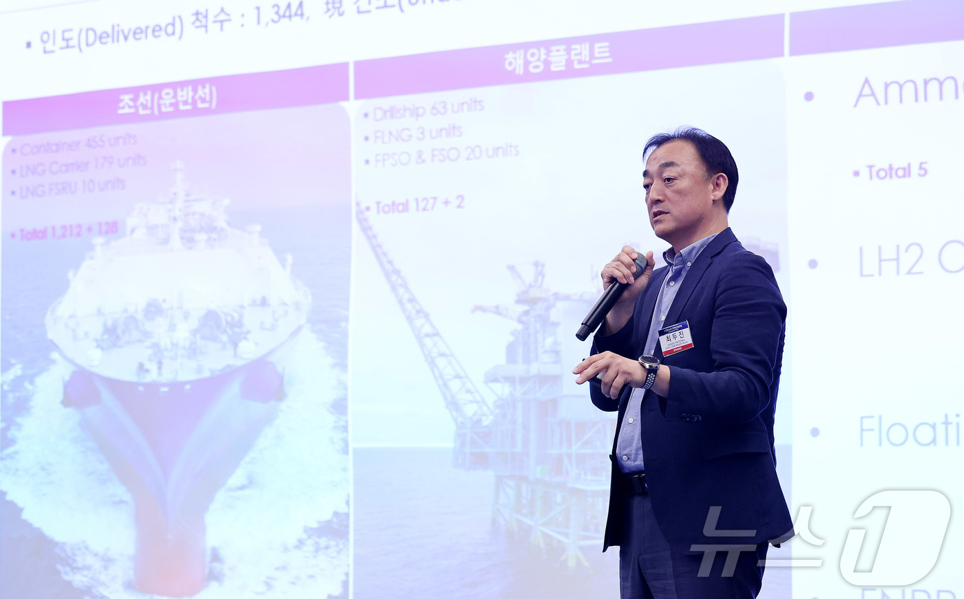 (서울=뉴스1)  박지혜 기자 = 최두진 삼성중공업 미래사업개발실 로보틱스사업팀 팀장(상무)이 8일 서울 용산 나인트리 프리미어 로카우스 호텔에서 'AI 대전환(AX) 시대- 기업 …