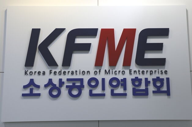 소상공인계 "식자재마트 소비쿠폰 사용처 허용 반대"
