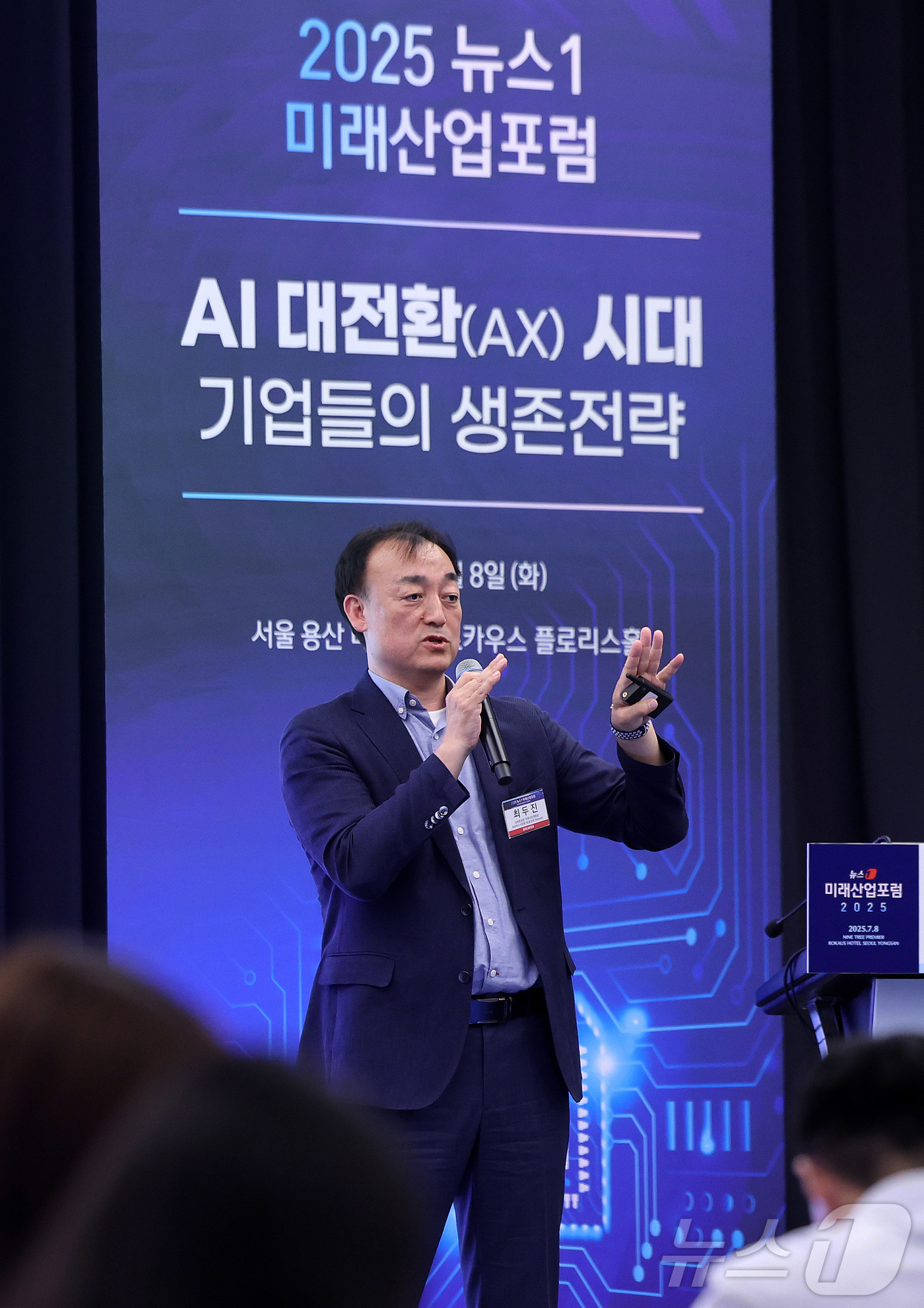 (서울=뉴스1)  박지혜 기자 = 최두진 삼성중공업 미래사업개발실 로보틱스사업팀 팀장(상무)이 8일 서울 용산 나인트리 프리미어 로카우스 호텔에서 'AI 대전환(AX) 시대- 기업 …