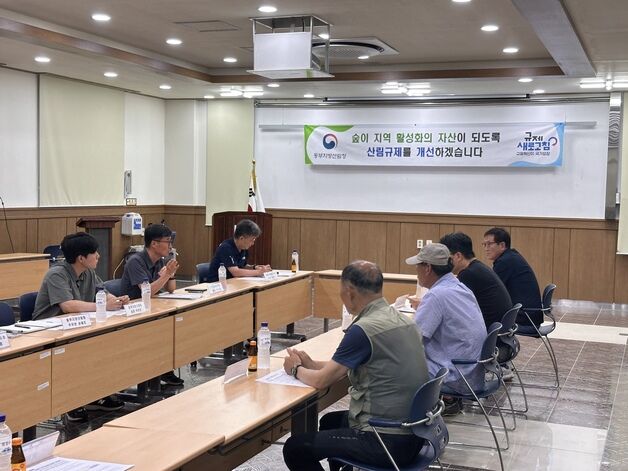동부산림청, 영월서 규제혁신 현장 토론회 실시
