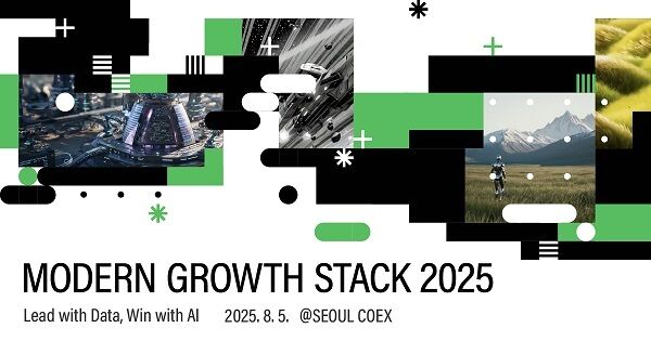에이비일팔공, 마케팅 콘퍼런스 '모던 그로스 스택 2025' 개최