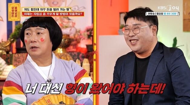 "가족에게 손 벌리는 친형, 삼겹살집서 상견례한다고 하자 파혼" 분통