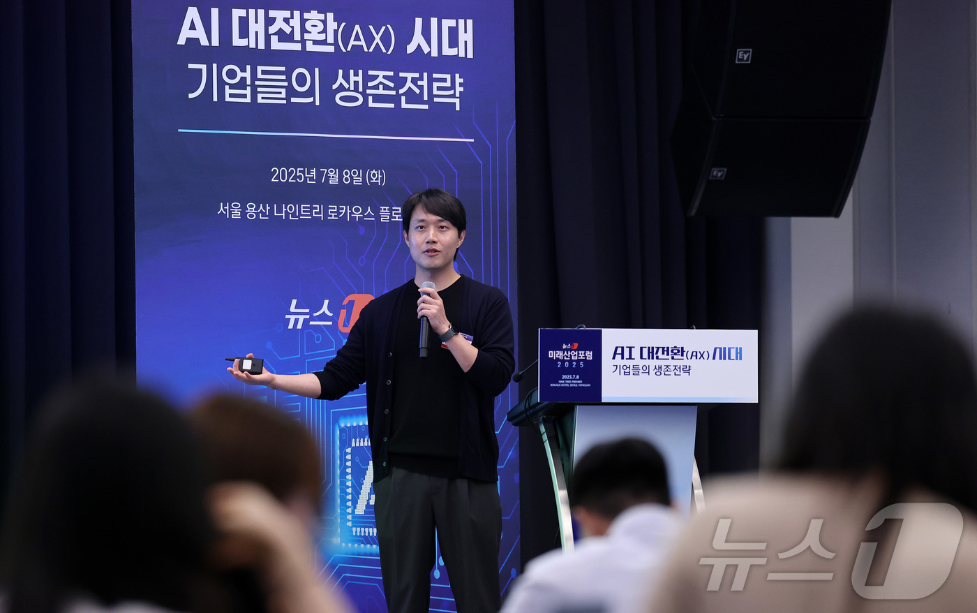 (서울=뉴스1)  박지혜 기자 = 서휘 현대모비스 데이터사이언스팀 팀장이 8일 서울 용산 나인트리 프리미어 로카우스 호텔에서 'AI 대전환(AX) 시대- 기업들의 생존전략'을 주제 …