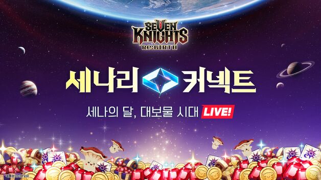 넷마블, 세븐나이츠 리버스 개발자 라이브 '세나리 커넥트' 진행
