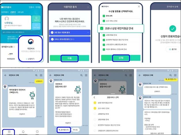 네이버·카카오페이로도 '민생지원금' 받는다…"커지는 간편결제"