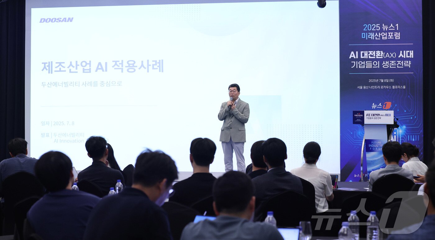 본문 이미지 - 장세영 두산에너빌리티 AI Innovation 담당&#40;상무&#41;이 8일 서울 용산 나인트리 프리미어 로카우스 호텔에서 &#39;AI 대전환&#40;AX&#41; 시대- 기업들의 생존전략&#39;을 주제로 열린 2025 뉴스1 미래산업포럼&#40;NFIF&#41;에서 제조 산업의 AI 적용 사례에 대해 강연하고 있다. 2025.7.8/뉴스1 ⓒ News1 박지혜 기자