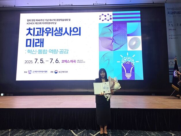 최유리 한림성심대 치위생과 교수, 보건복지부 장관 표창