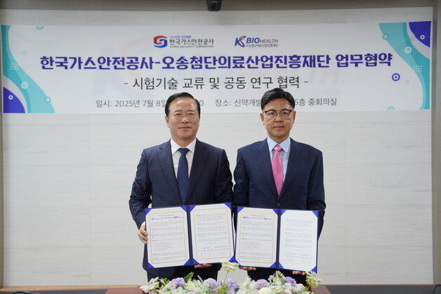 한국가스안전공사·오송첨단의료산업진흥재단, EMC 시험기술 교류