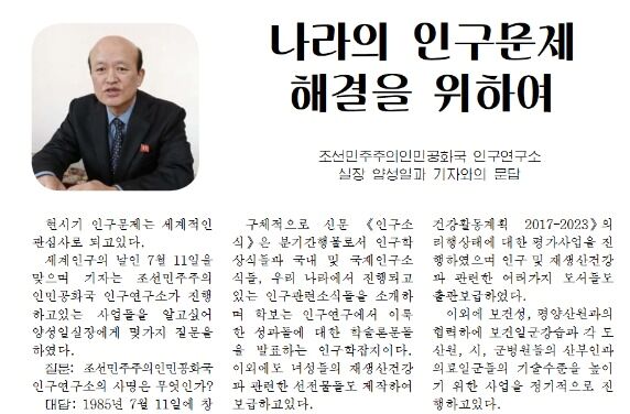 '다섯쌍둥이' 선전하고 다자녀 혜택…북한도 '저출생 늪'