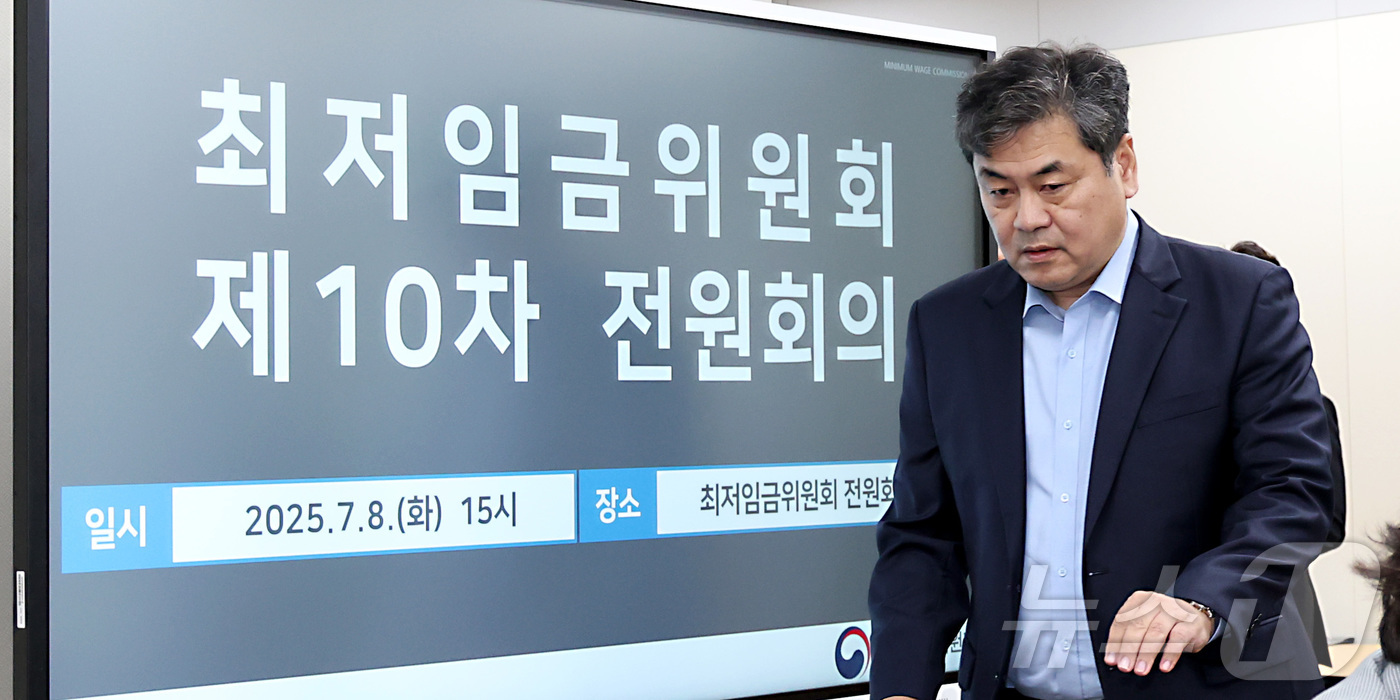 (세종=뉴스1) 김기남 기자 = 8일 세종시 정부세종청사 고용노동부에서 열린 최저임금위원회 제10차 전원회의에 이인재 위원장이 입장하고 있다. 2025.7.8/뉴스1