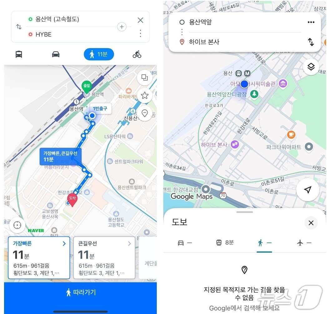 본문 이미지 - 네이버 지도와 구글맵에서 각각 용산역에서  하이브 본사까지 도보 길찾기로 검색한 결과
