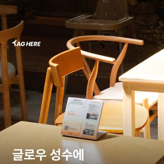 티엠알파운더스 '태그히어', 글로우 성수에 도입…결제 활성율 97%