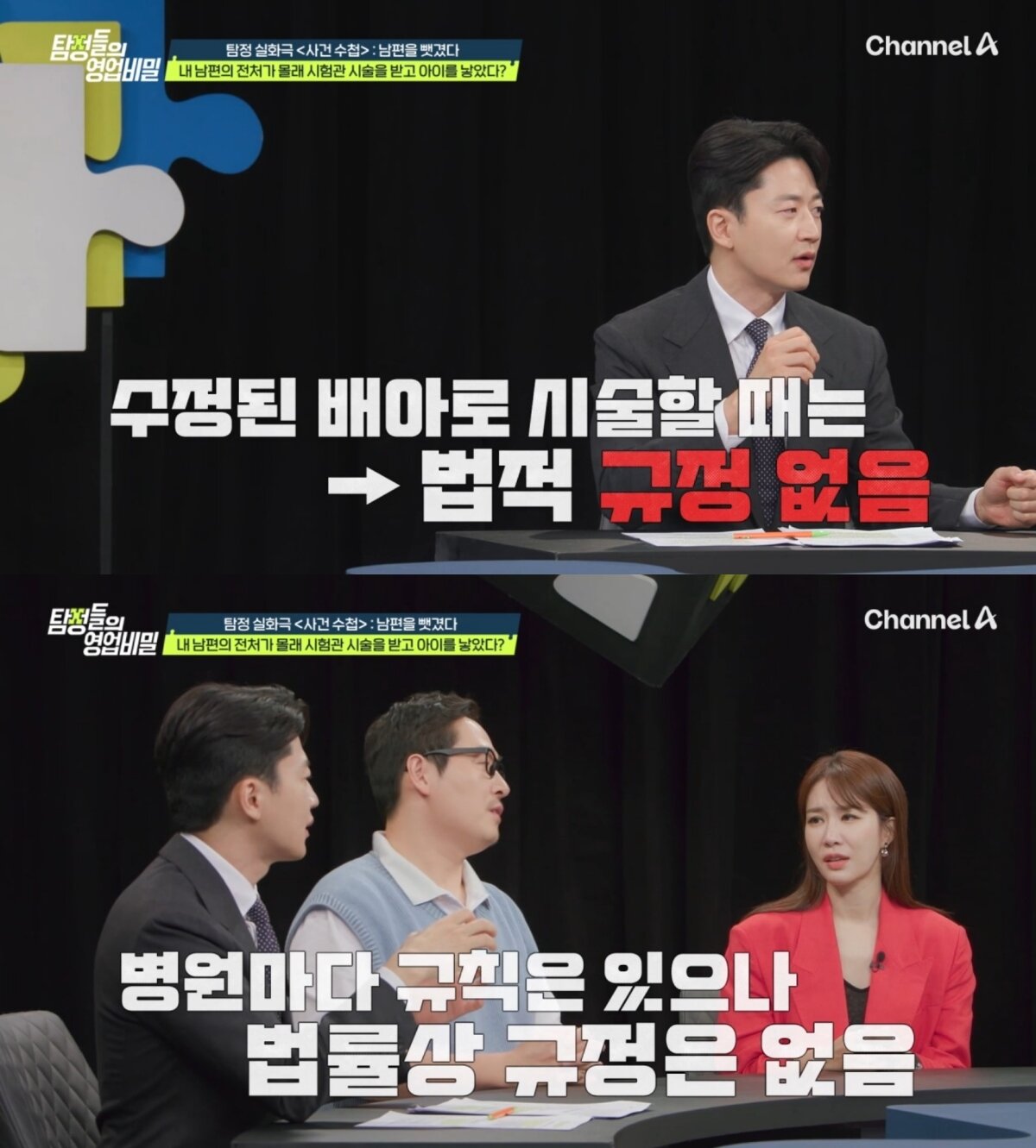 본문 이미지 - ('탐정들의 영업비밀')