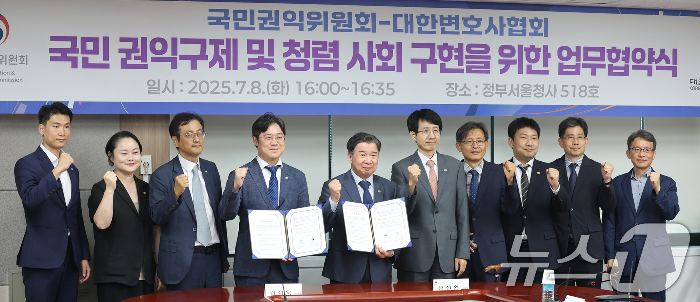 (서울=뉴스1) 임세영 기자 = 유철환 국민권익위원장과 김정욱 대한변호사협회장을 비롯한 참석자들이 8일 서울 종로구 정부서울청사에서 열린 국민 권익구제 및 청렴 사회 구현을 위한 …