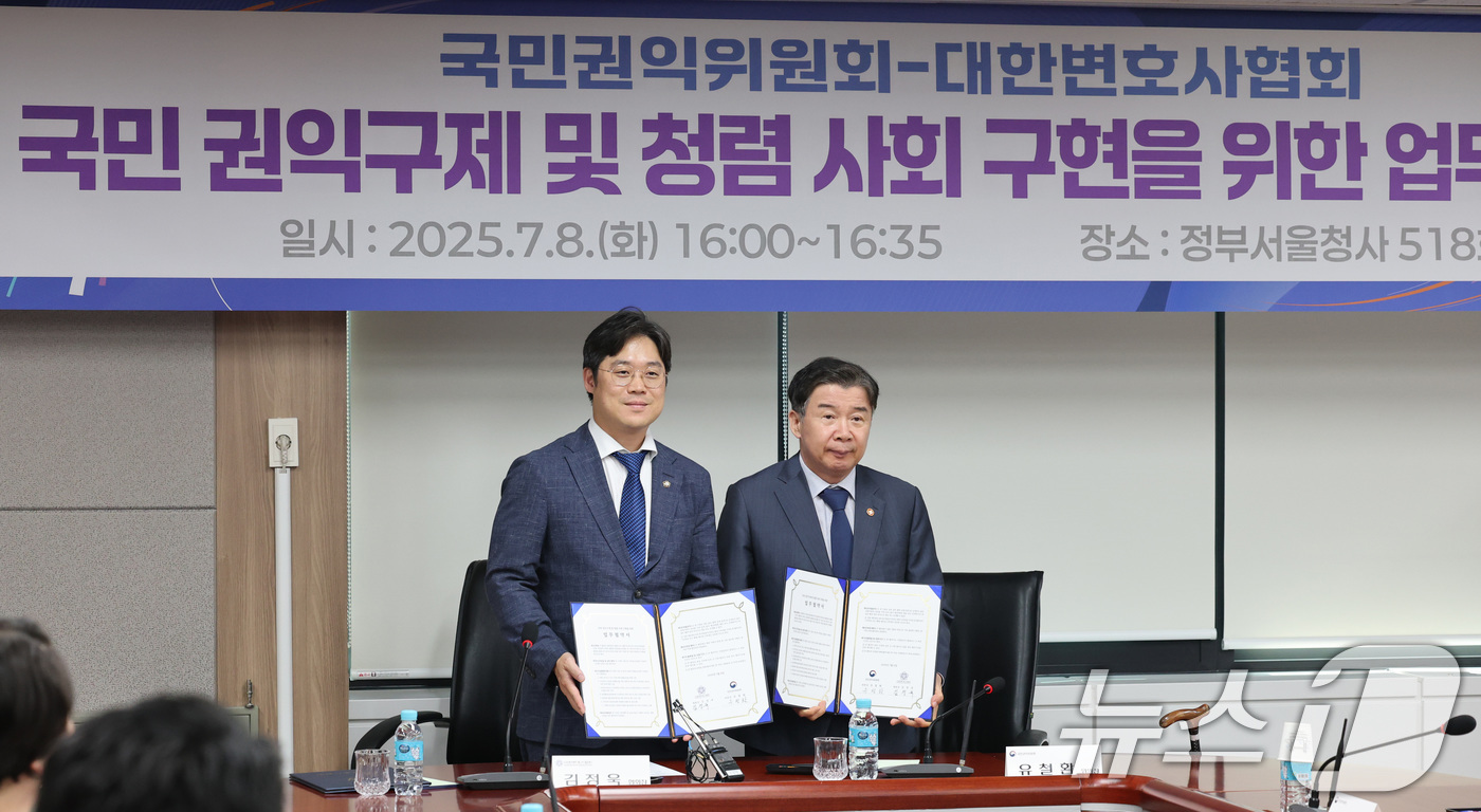 (서울=뉴스1) 임세영 기자 = 유철환 국민권익위원장(오른쪽)과 김정욱 대한변호사협회장이 8일 서울 종로구 정부서울청사에서 열린 국민 권익구제 및 청렴 사회 구현을 위한 업무협약식 …