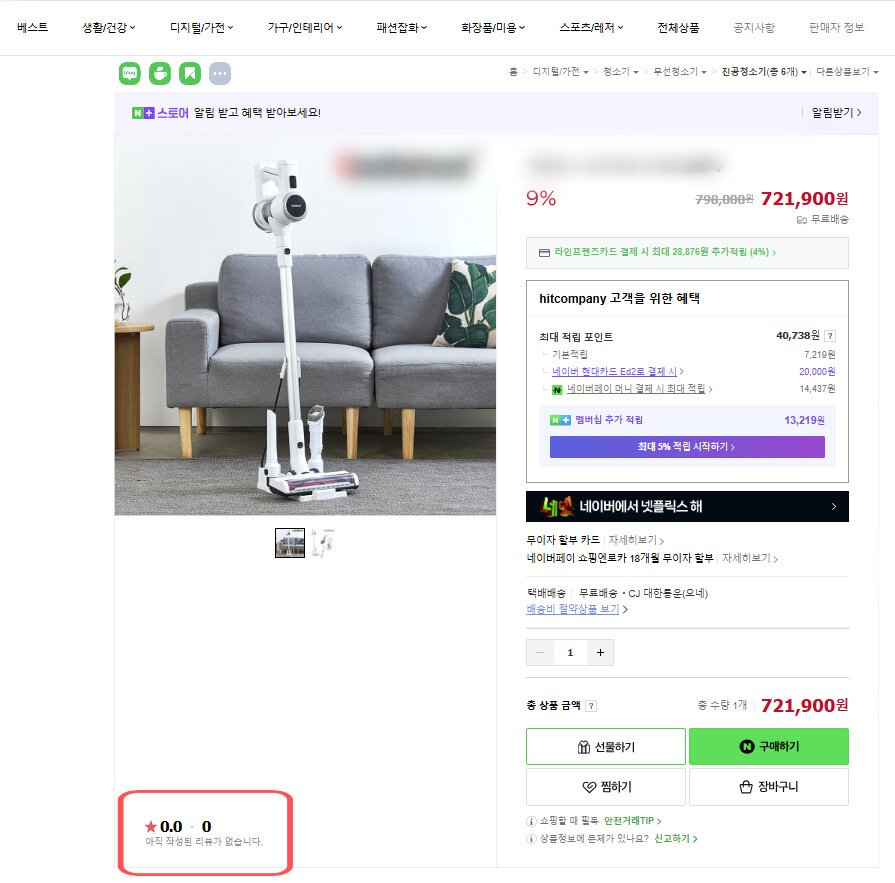 본문 이미지 - 제품을 저렴하게 판매한다는 중고거래 게시글에 첨부된 온라인 오픈마켓 사이트에 접속했지만 제품 관련 기본적인 정보를 확인할 수 없었다. (온라인 오픈마켓 사이트 캡처)