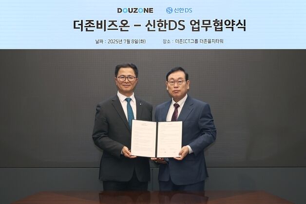 "ERP넘어 AI 플랫폼으로"…더존비즈온-신한DS 글로벌 진출 맞손