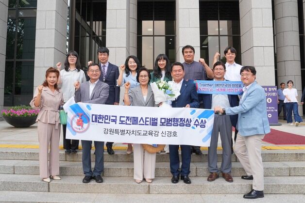 신경호 강원교육감, '대한민국 도전페스티벌'서 모범 행정상