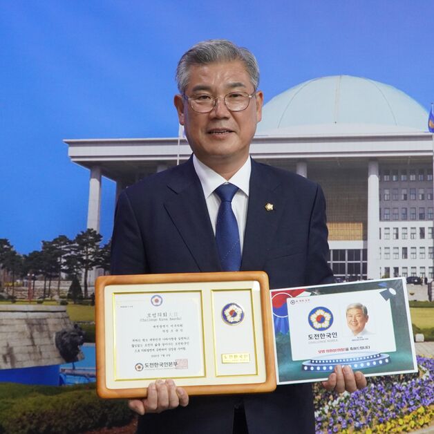 조규식 대전서구의회 의장 '도전페스티벌' 모범 의회상 수상