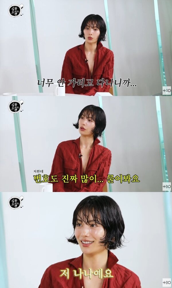 본문 이미지 - '살롱드립2' 캡처