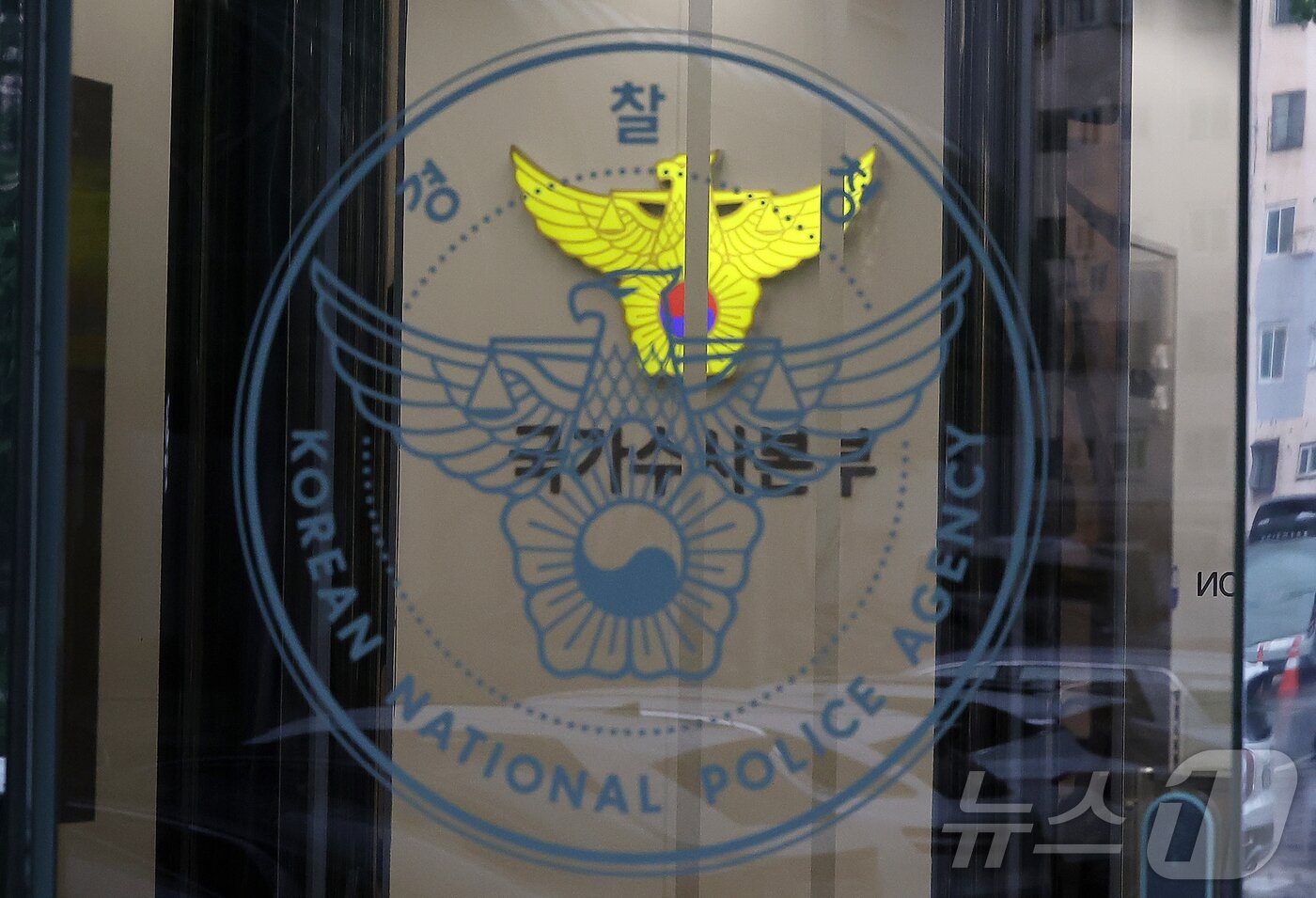 본문 이미지 - 경찰청 국가수사본주