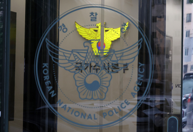 경찰, 부패비리 단속 3840명 검거…국회의원·시장도 포함