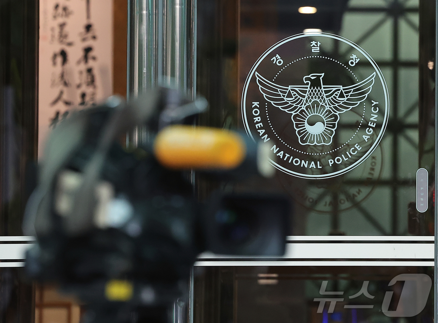 (서울=뉴스1) 김진환 기자 = 김건희 여사 관련 각종 의혹을 수사 중인 '김건희 특별검사팀(특검팀)'이 8일 경찰청과 국가수사본부에 대한 압수수색에 착수했다.특검팀은 경찰로부터 …