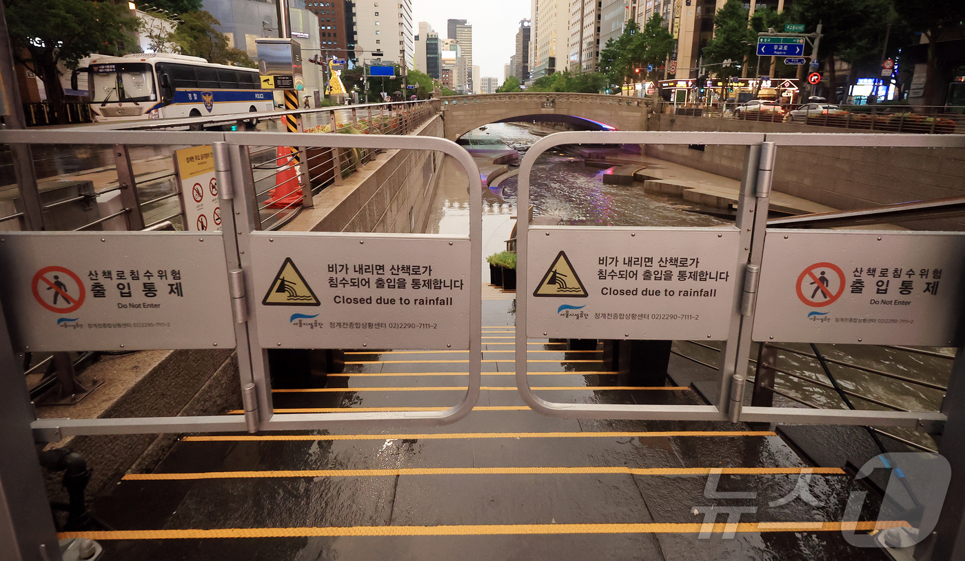 (서울=뉴스1) 김진환 기자 = 기습 폭우가 내린 8일 오후 서울 중구 청계천이 통제돼 있다. 2025.7.8/뉴스1
