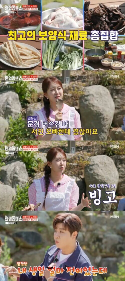 본문 이미지 - MBN '한일톱텐쇼' 캡처