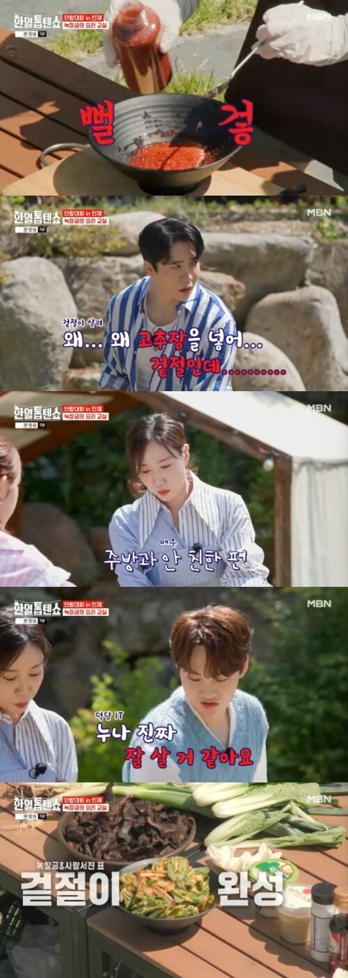 본문 이미지 - MBN '한일톱텐쇼' 캡처