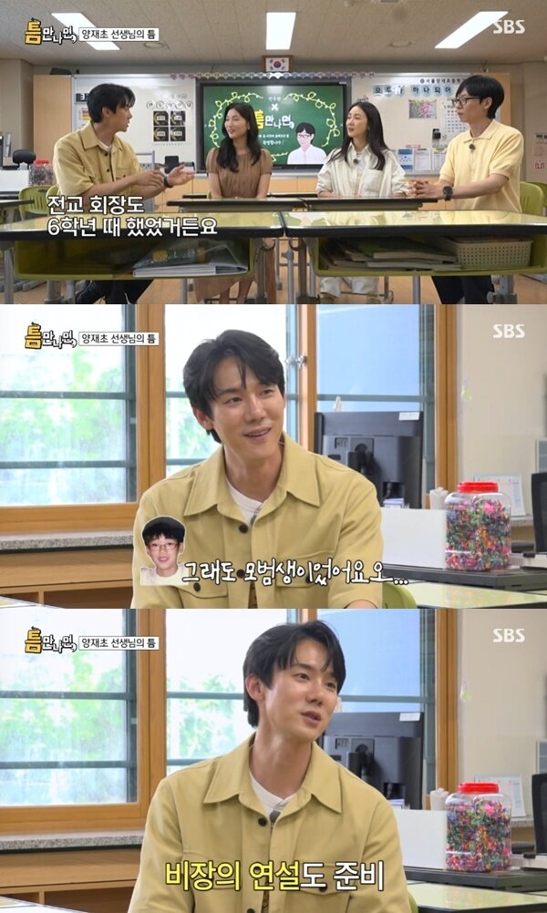 본문 이미지 - SBS '틈만나면,' 캡처