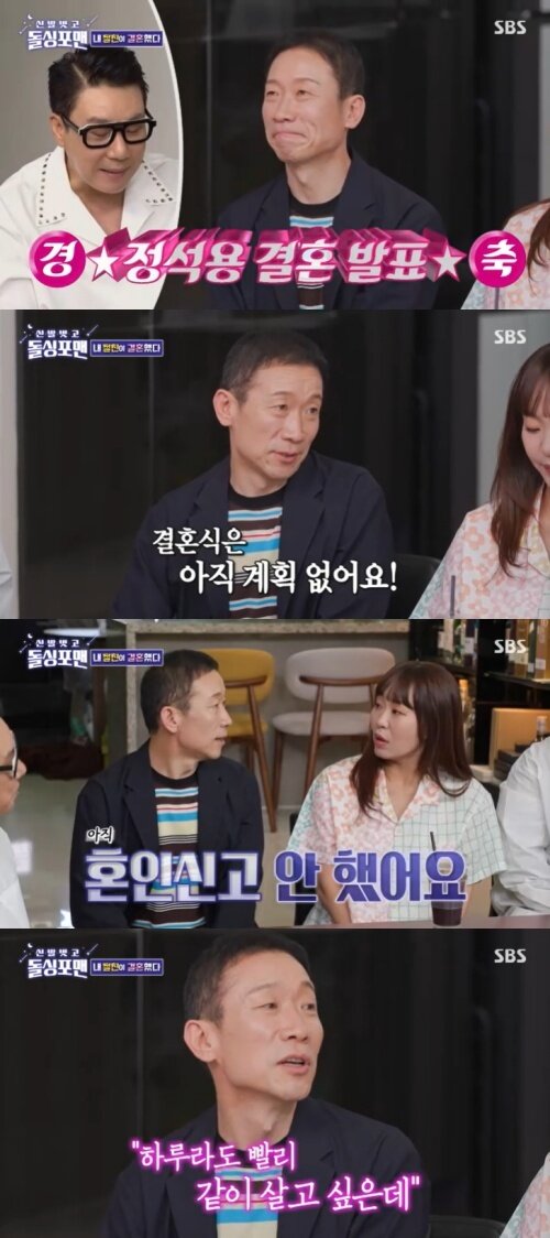 본문 이미지 - SBS '신발벗고 돌싱포맨' 캡처