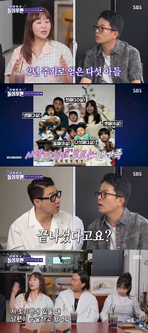 본문 이미지 - SBS '신발벗고 돌싱포맨' 캡처