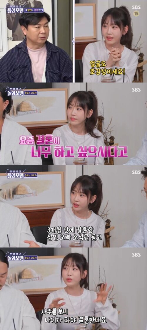 본문 이미지 - SBS '신발벗고 돌싱포맨' 캡처